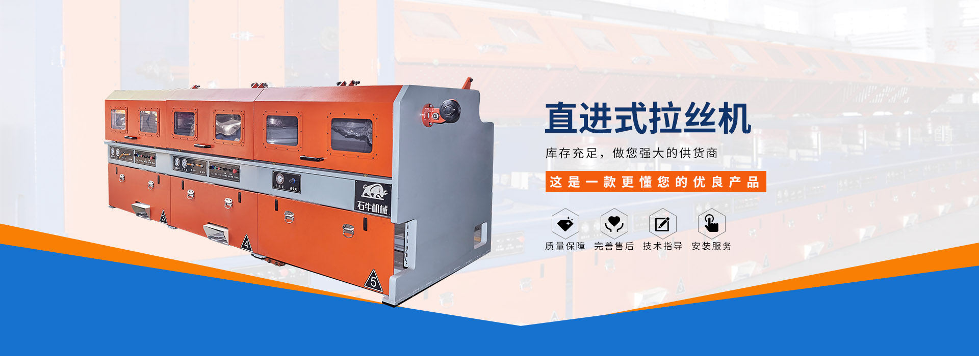 直進(jìn)式拉絲機(jī)